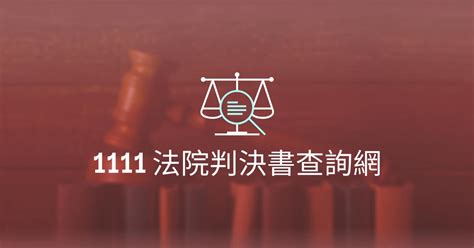 蘇鼎筌|109年度司促字第16125號｜民事：支付命令｜裁判日期：109 年 